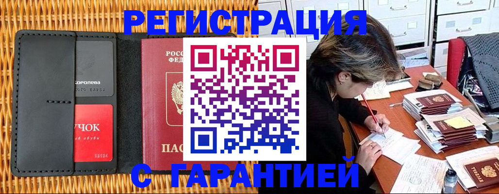 пропишу в квартире в Рыльске