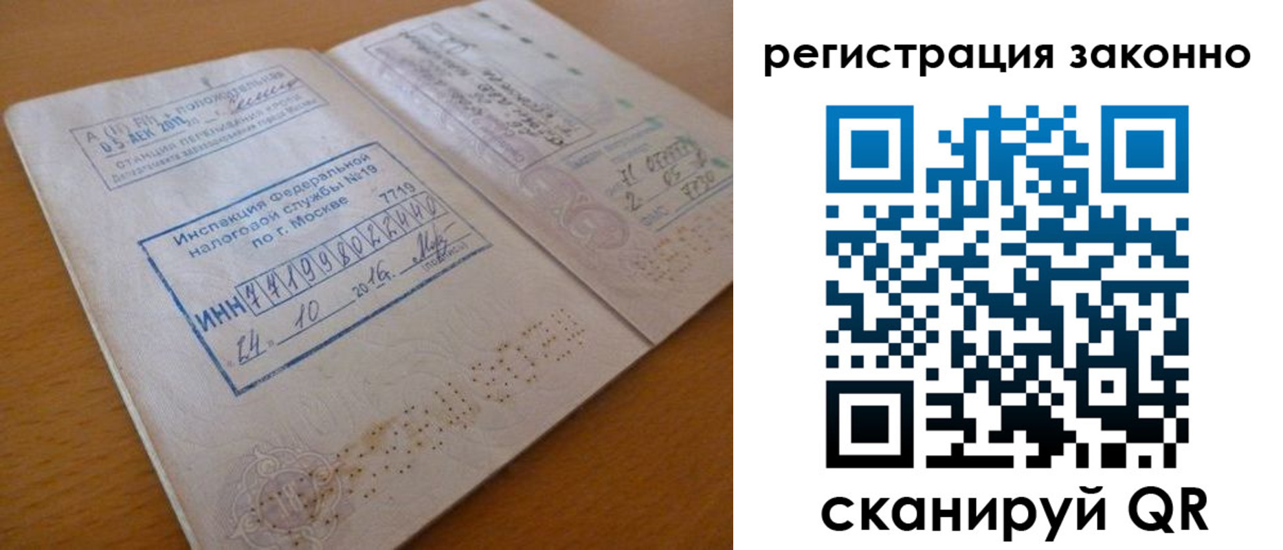 прописка для кредита в Рыльске