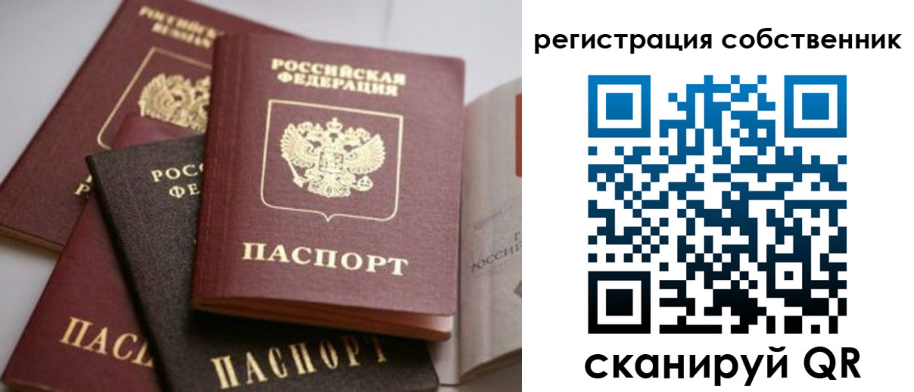временная регистрация поиск в Рыльске