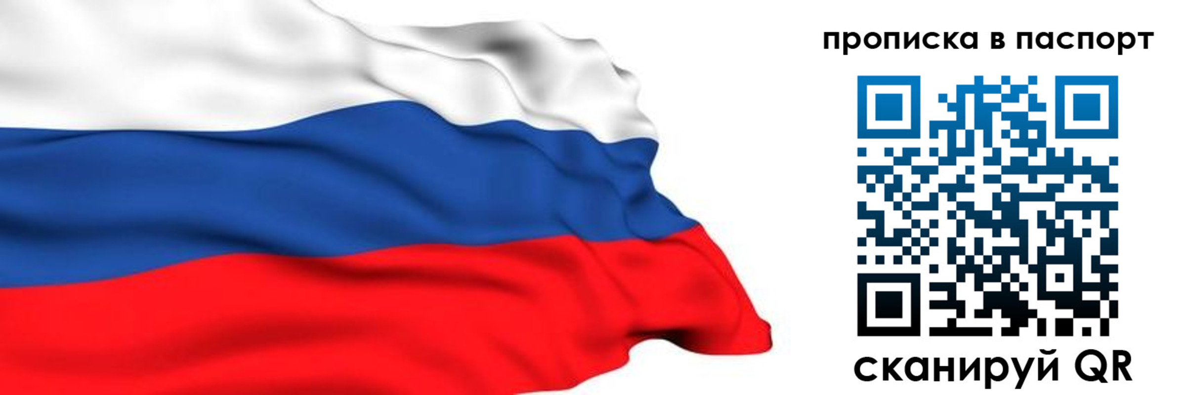 временная регистрация в квартире в Рыльске