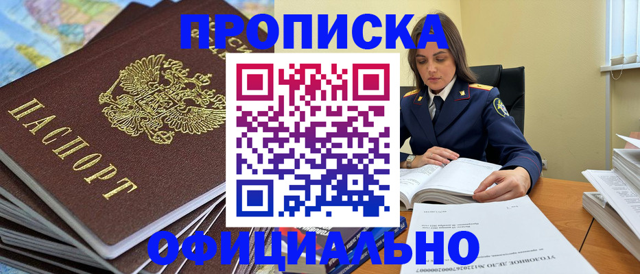миграционный учет в Рыльске