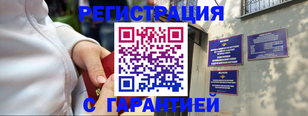временная регистрация гарантия в Рыльске
