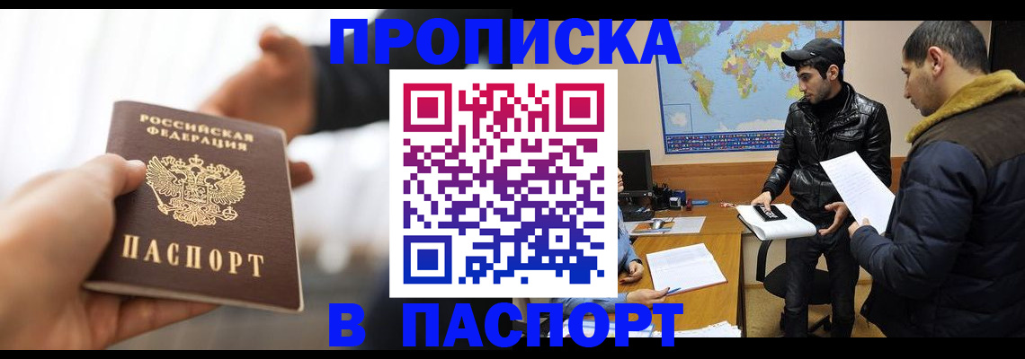 найти адрес прописки в Рыльске