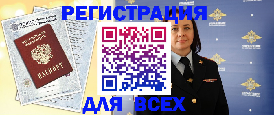 временная регистрация госуслуги в Рыльске