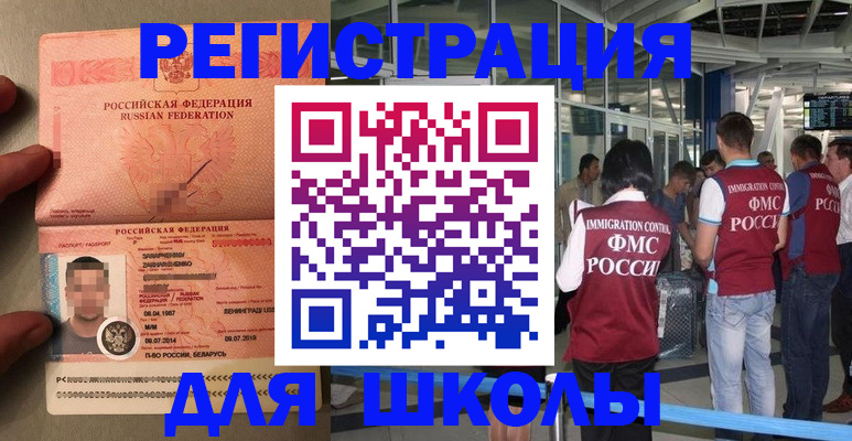 прописка гарантия в Рыльске