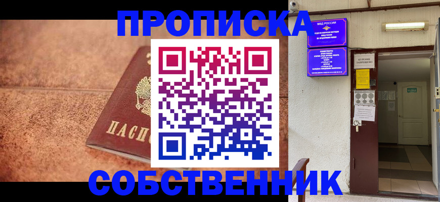временная регистрация для всех в Рыльске