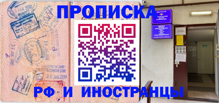 прописка для кредита в Рыльске
